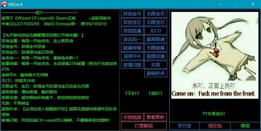 传说之下修改器v1.0