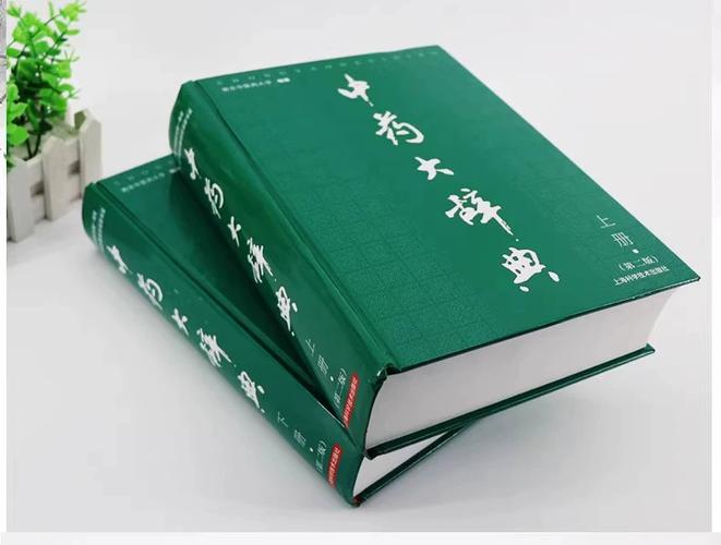 中药大辞典手机版图标