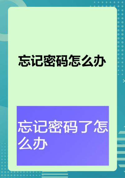 YN智慧校园密码忘记如何找回缩略图