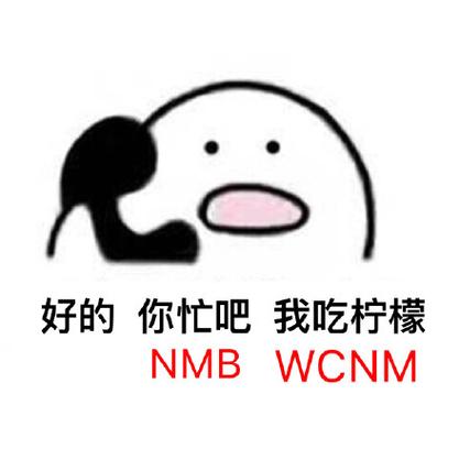 好吧你忙吧表情包