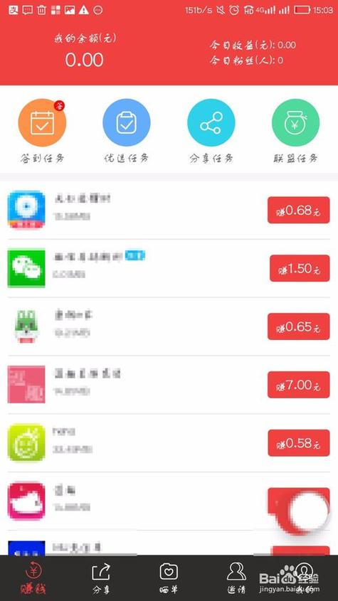 学生党赚钱的正规软件打字截图