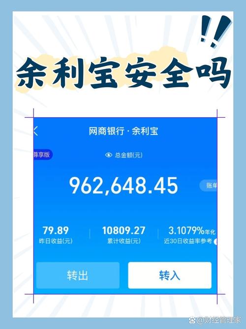 余利宝可以借钱出来吗缩略图