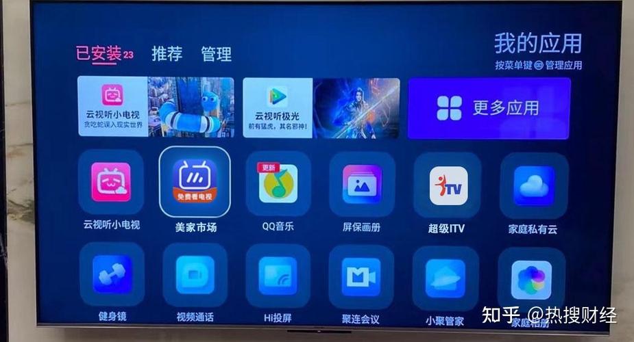 海信电视安装软件