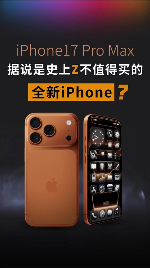 苹果17为什么不熄屏截图