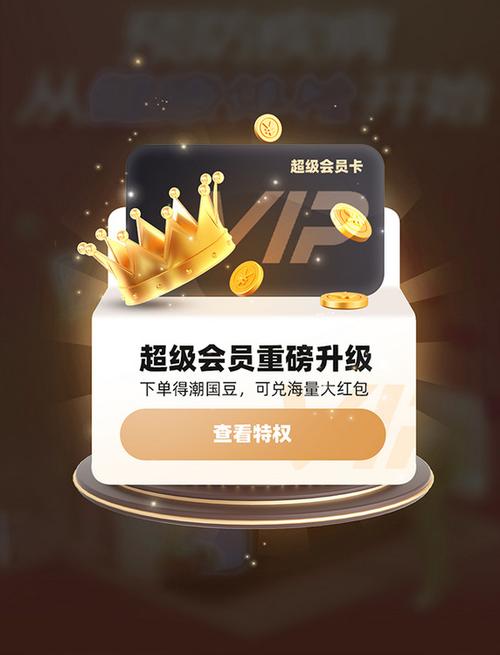 网易云怎么领取好友赠送的会员缩略图
