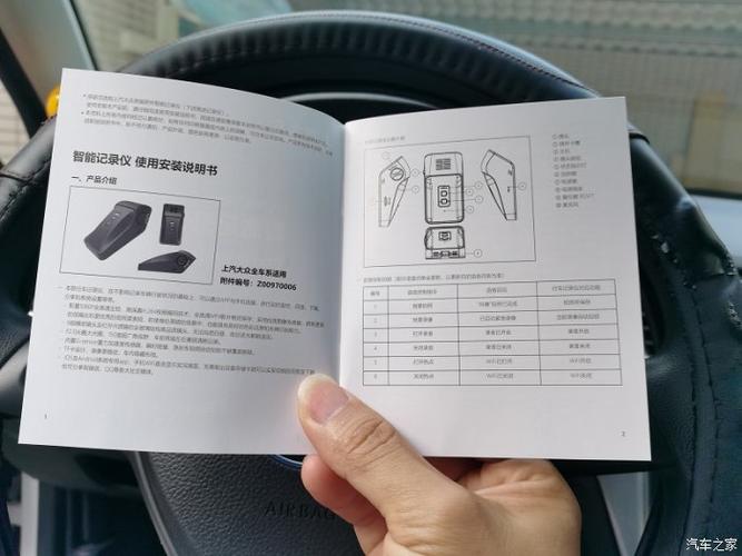 上汽大众原装行车记录仪说明书截图