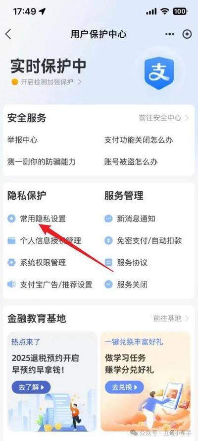 支付宝怎么拒绝陌生人的转账