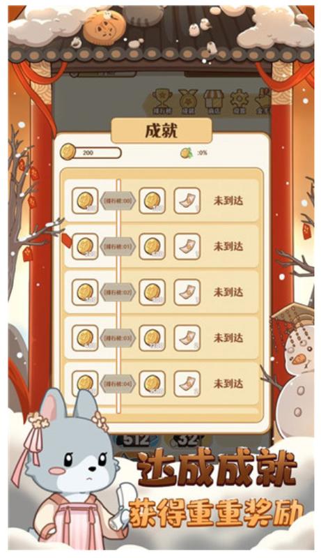 2048破解版去广告
