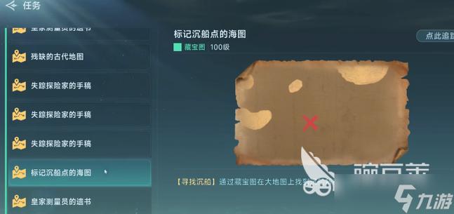 大航海时代4宝物位置图截图
