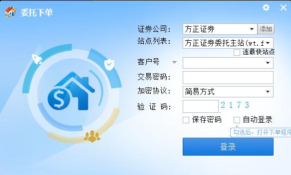 同花顺注册账号截图