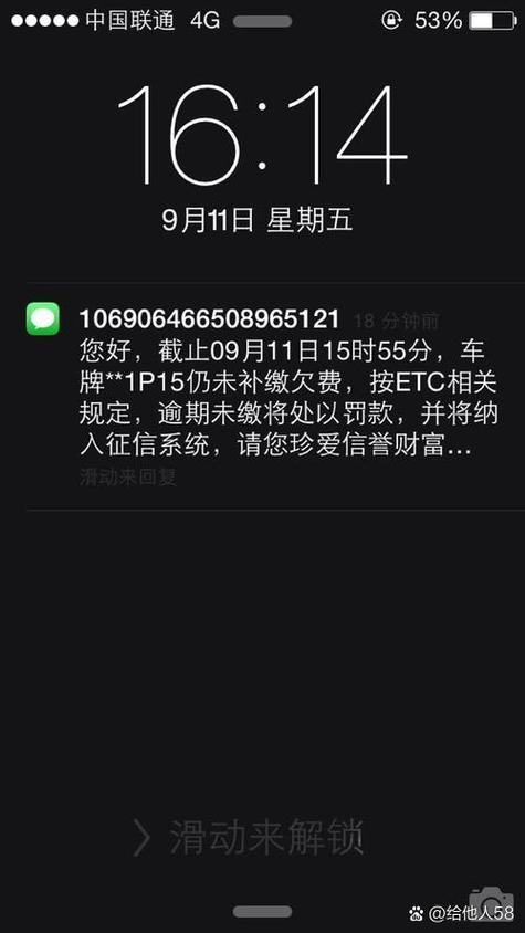 手机号欠费怎么查看欠费多少截图