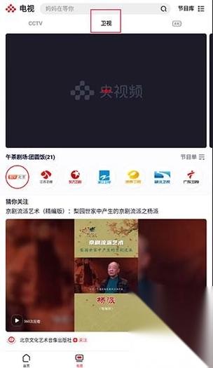 央视频app官网下载
