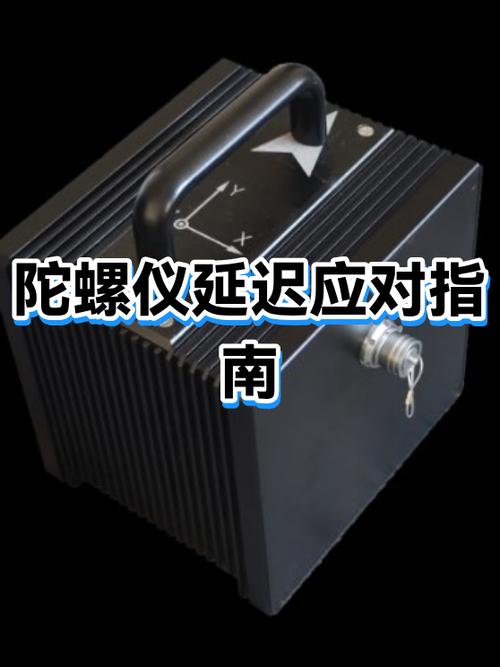 虚拟陀螺仪有延迟怎么办截图