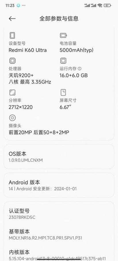 红米k60至尊相机参数图标