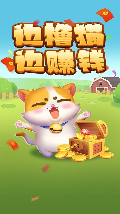 赚钱猫靠谱吗