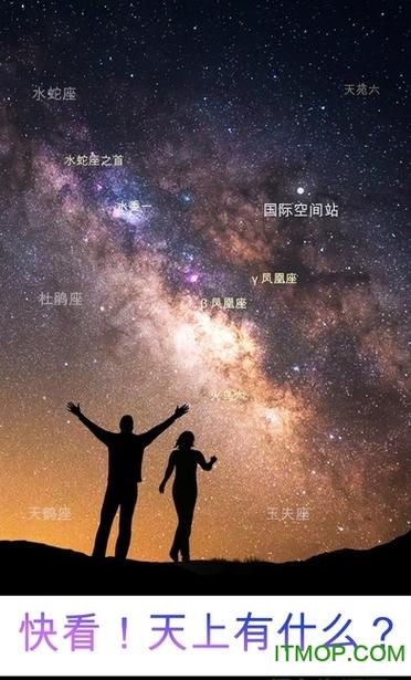 starwalk怎么换中文截图