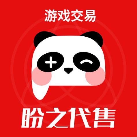 盼之网络游戏交易平台游戏截图