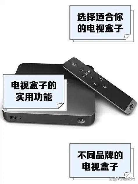 电视盒子和机顶盒是一个东西吗缩略图