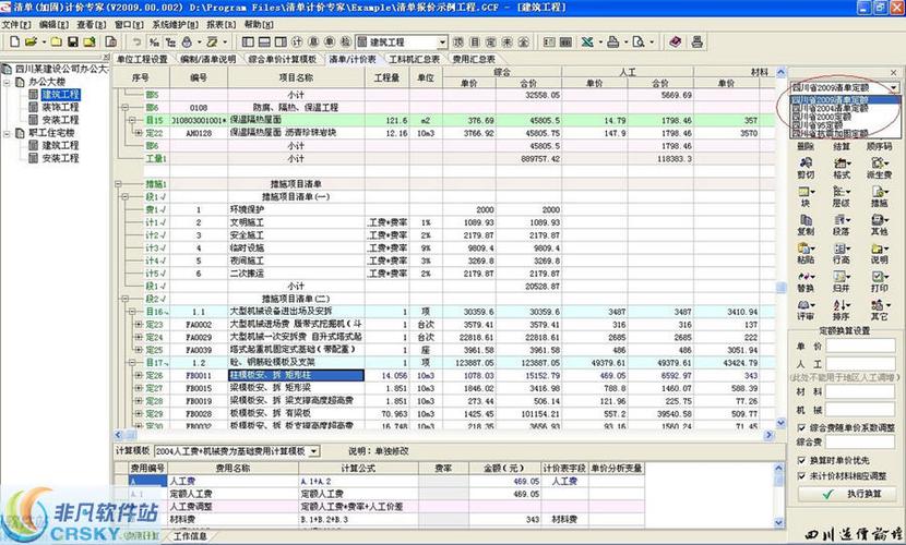 宏业软件清单怎么收起图标
