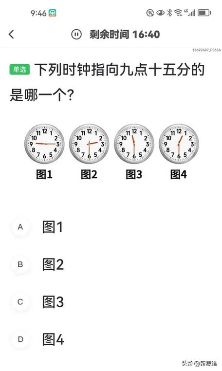 三力测试20题免费版缩略图