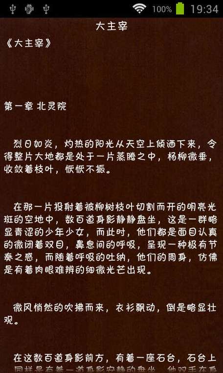离线小说免费阅读图标
