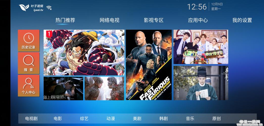 免vip电视盒软件缩略图