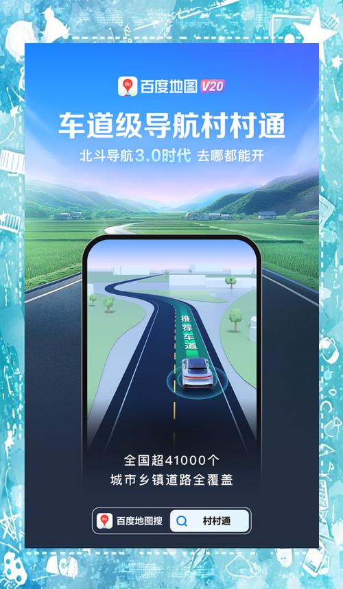定位导航怎么弄截图