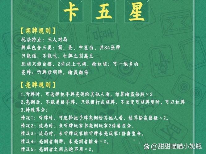 襄阳麻将卡五星免费版图标
