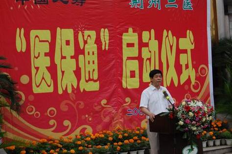市医保和省医保的区别缩略图