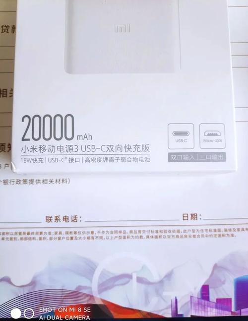 小米10000毫安充电宝缩略图