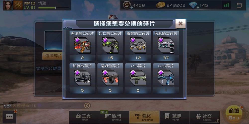 全民枪战修改器2019