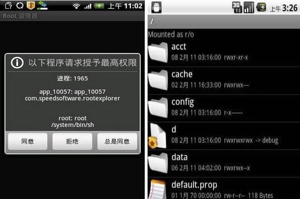 mt管理器未root缩略图