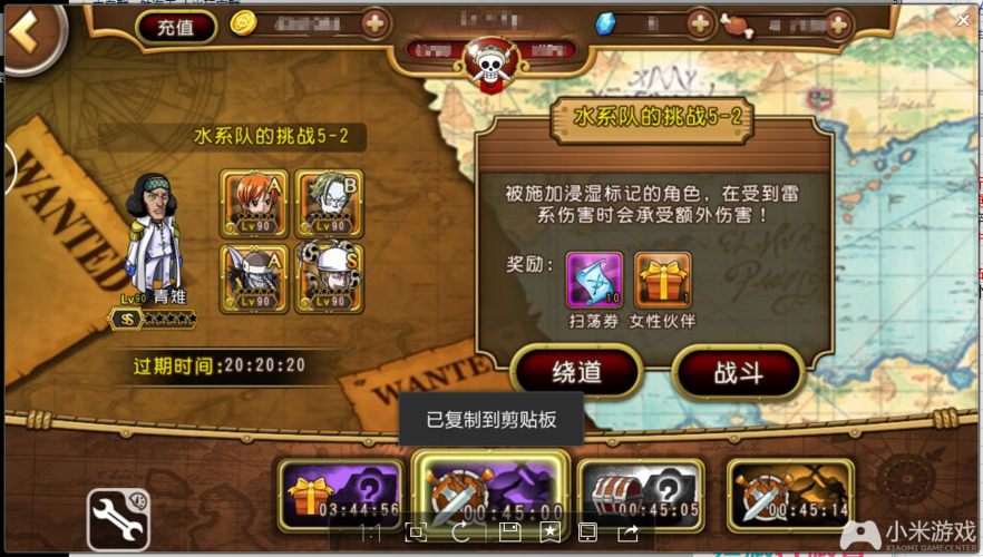 航海王启航4000钻奇遇截图