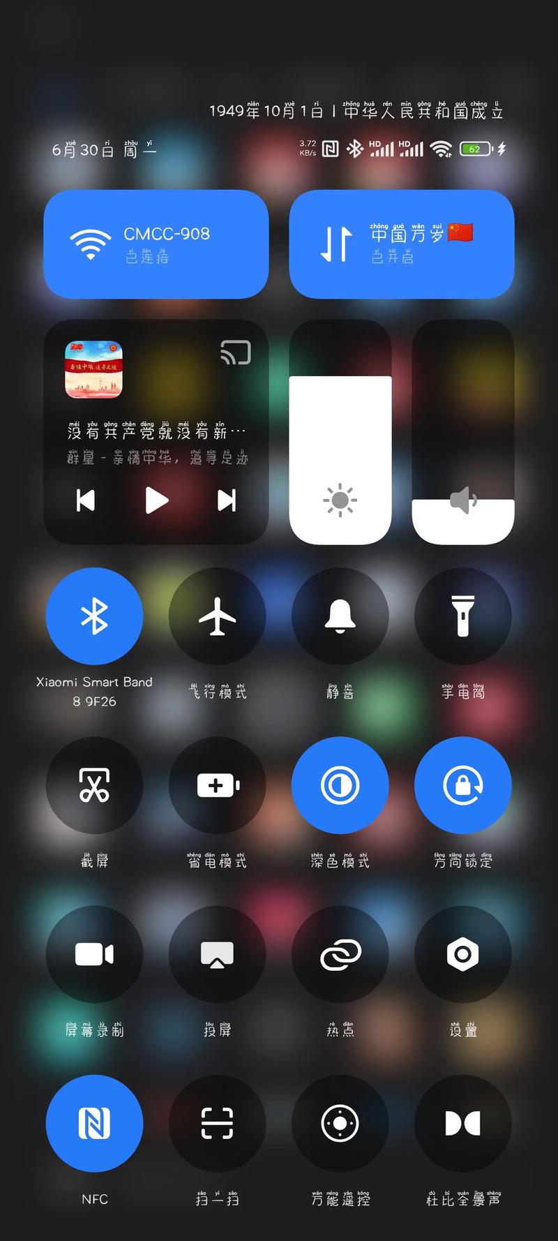 小米侧边工具栏怎么换位置