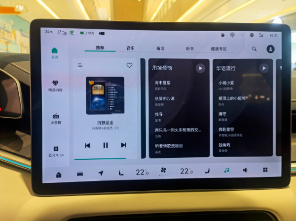 车载mp3与手机连接图标