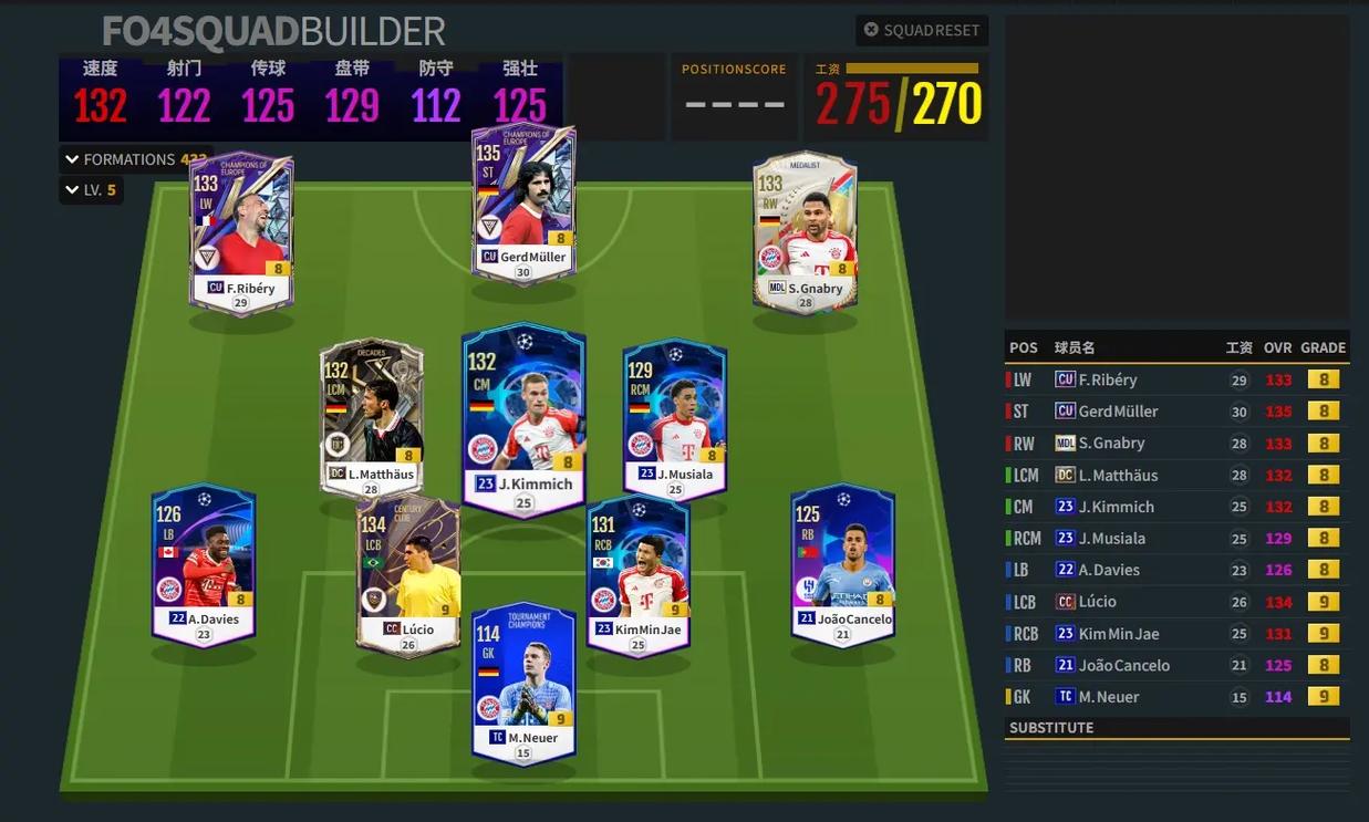 fifaol4怎么和别人交易球员截图