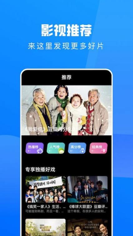 影视大全免费观看游戏截图