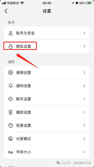 怎么关闭抖音智能客服回复