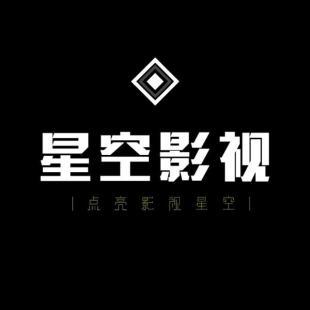 星空影视全集免费播放游戏截图