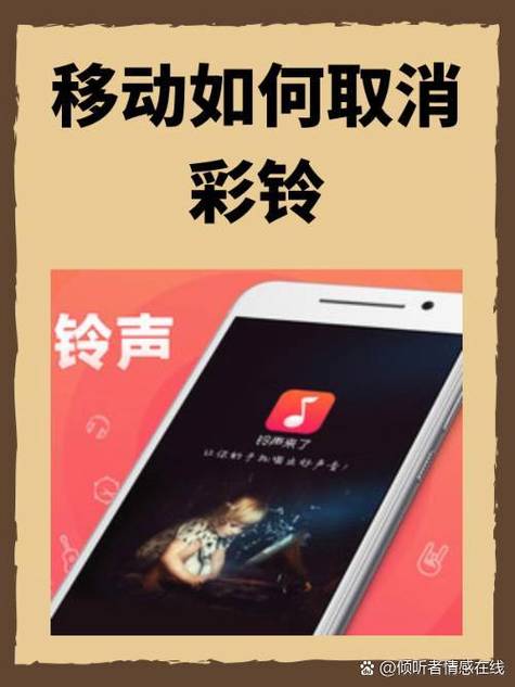 彩铃多多铃声最新版图标
