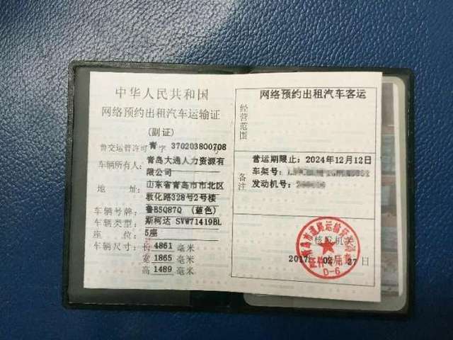 网约车驾驶证考试内容