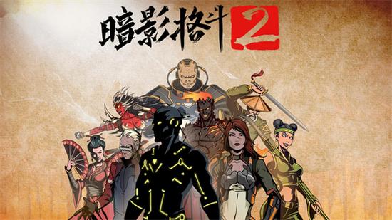 暗影格斗2最后一关怎么过截图