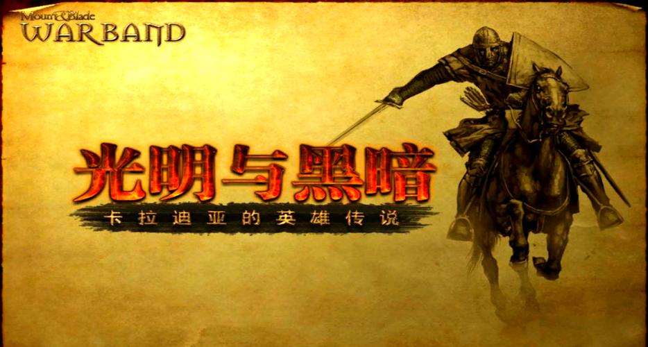 卡拉迪亚光明与黑暗攻略截图