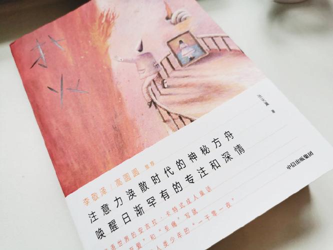 扑火小说百度云