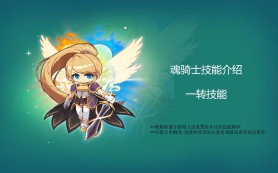 冒险岛m手游韩服教程截图