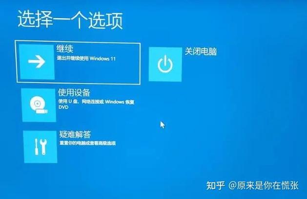 联想笔记本安全模式怎么进缩略图