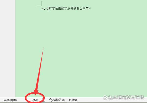 word文档自动消字缩略图