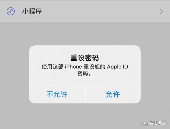 苹果手机id密码怎么改