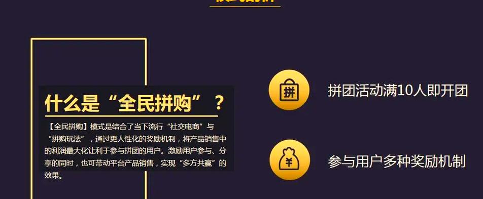 全民拼购赚钱靠谱吗截图