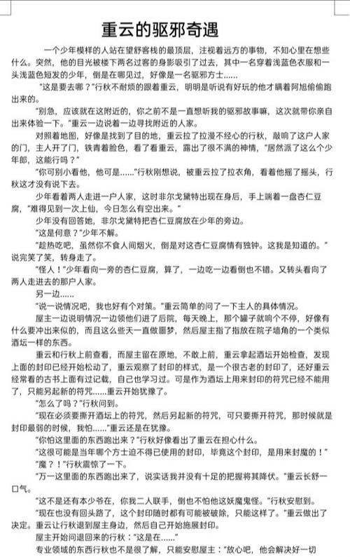 话本小说免费版图标